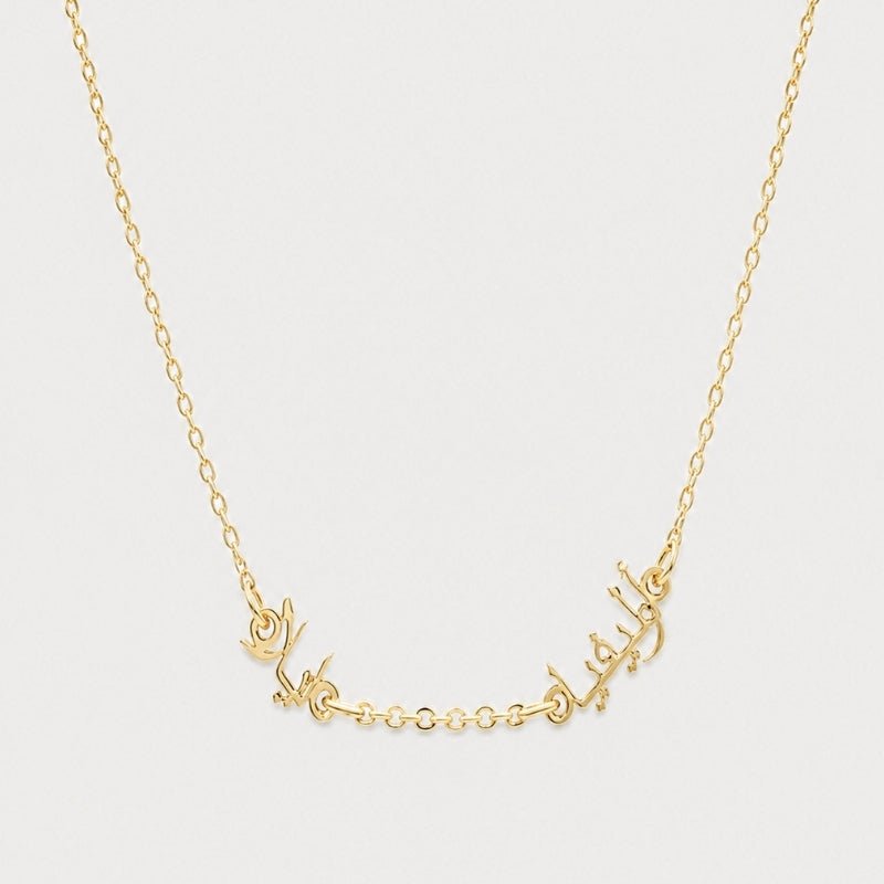 Arabic Multiple Name Necklace - Personalised Gold