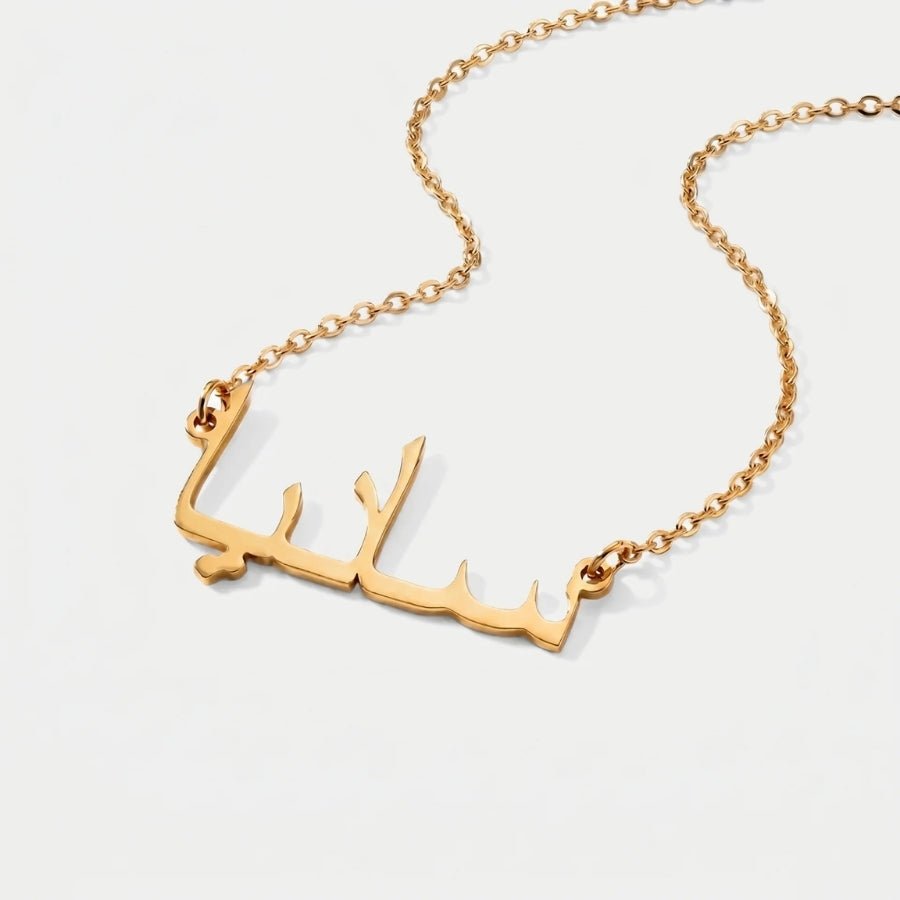 Arabic Name Necklace - Custom Gold in 18K gold or sterling silver