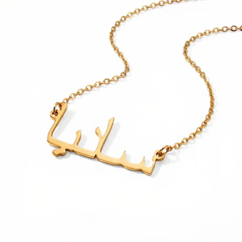Arabic calligraphy custom name necklace gold personalised gift UK