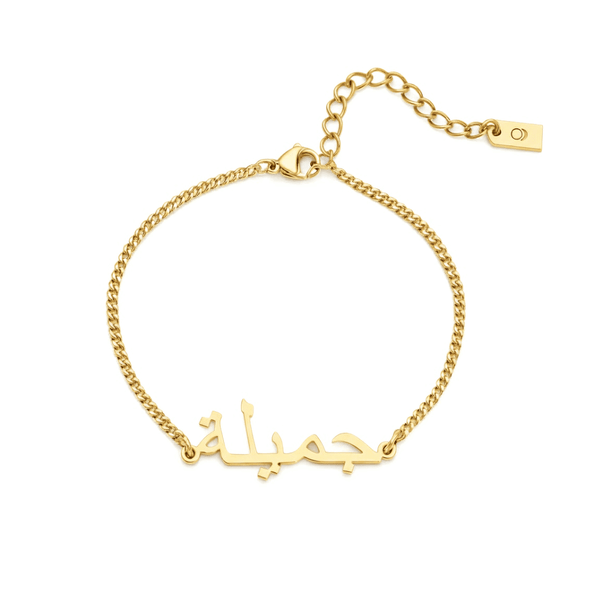 custom Arabic calligraphy bracelet gold personalised baby name new mum christening gift